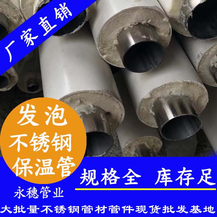 91视频电影网牌发泡91视频黄下载保温管道.jpg