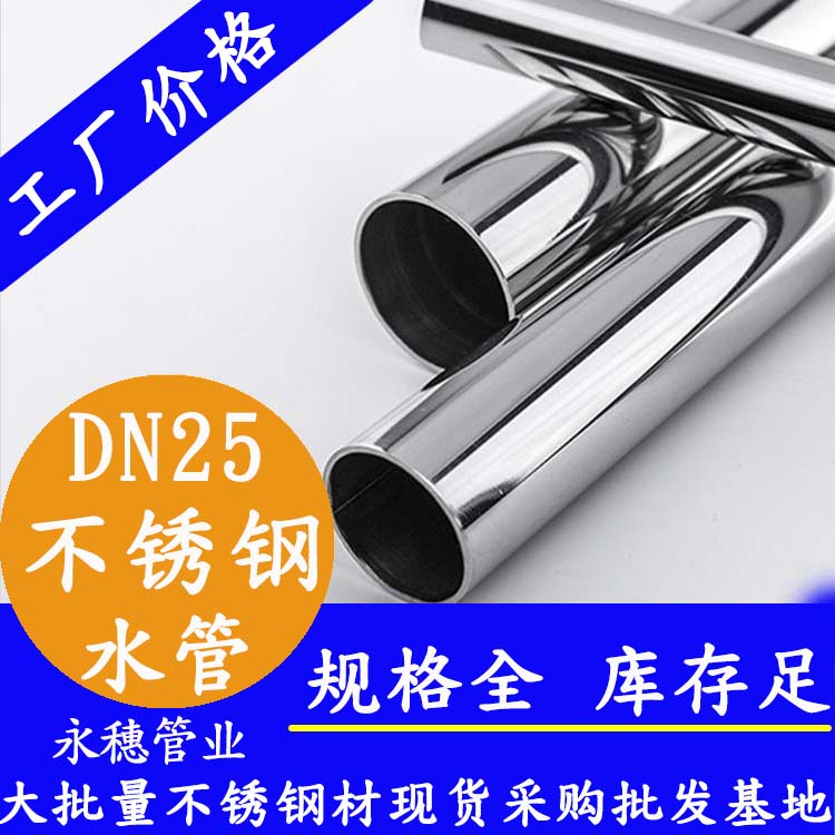 dn25内外抛光91视频黄下载水管.jpg