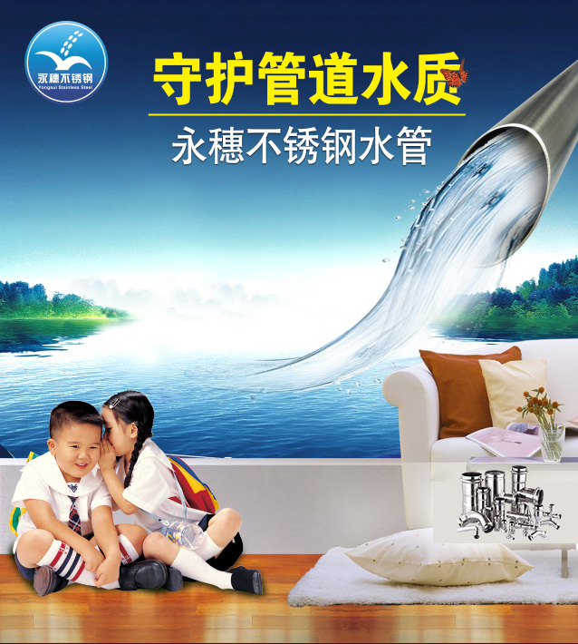 广东91视频电影网管业品牌薄壁91视频黄下载水管广告宣传图.jpg