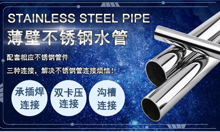 薄壁91视频黄下载水管配套三种连接方式.jpg