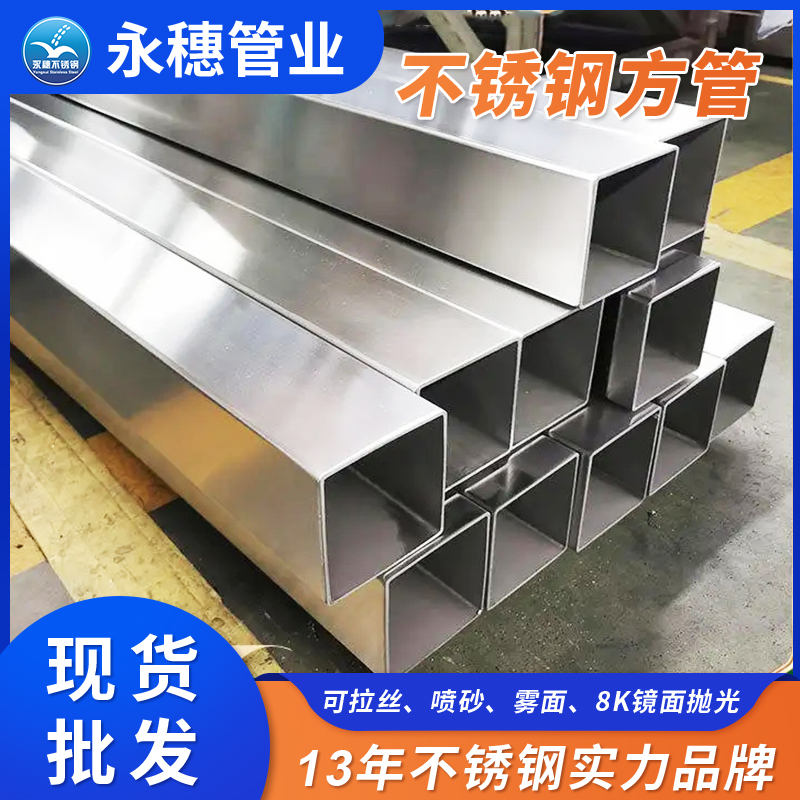 316l91视频黄下载方形管佛山91视频电影网管业品牌 (2).jpg