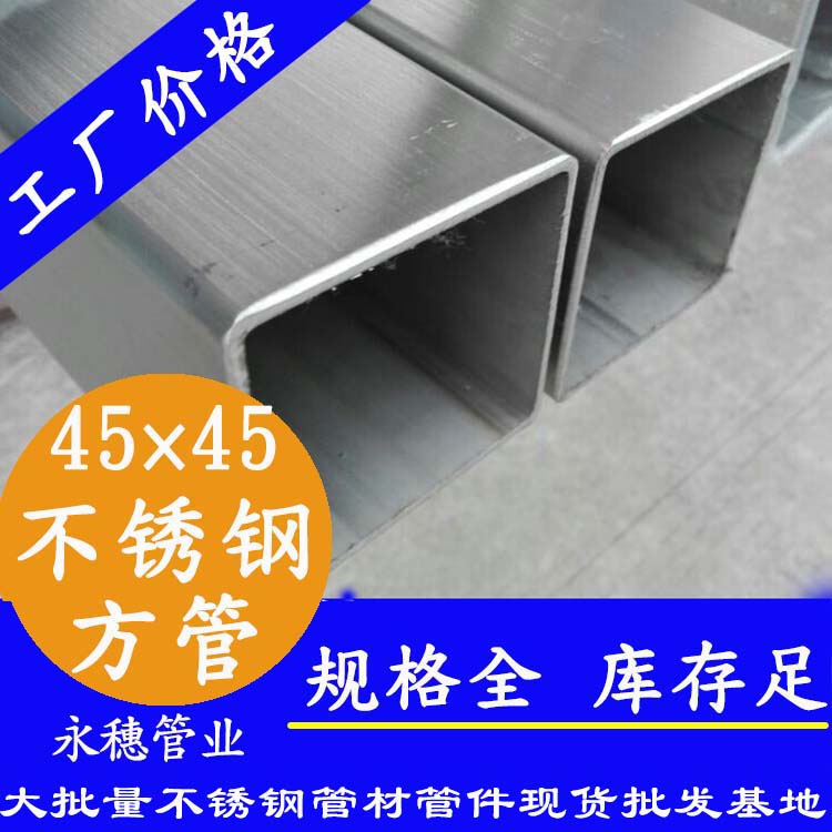 45×4591视频黄下载方管