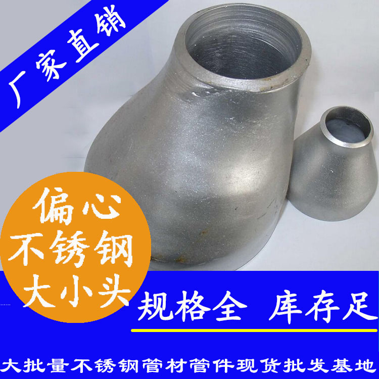 工业级91视频黄下载偏心大小头