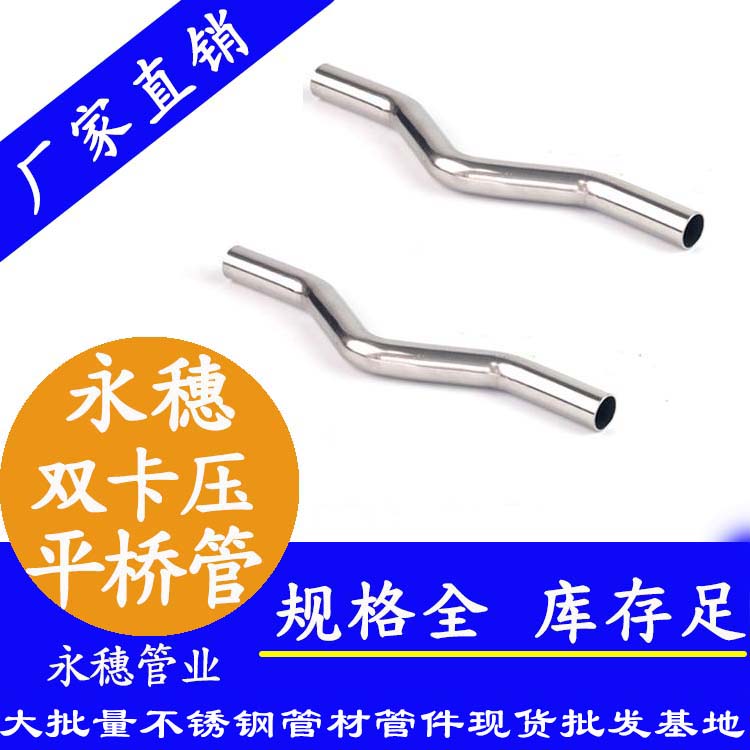 316双卡压平桥管，过桥弯管