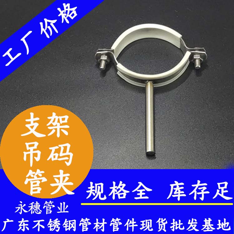 水管支架、管夹、吊码