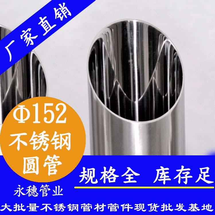 外径15291视频黄下载圆管，壁厚1.0--5.0