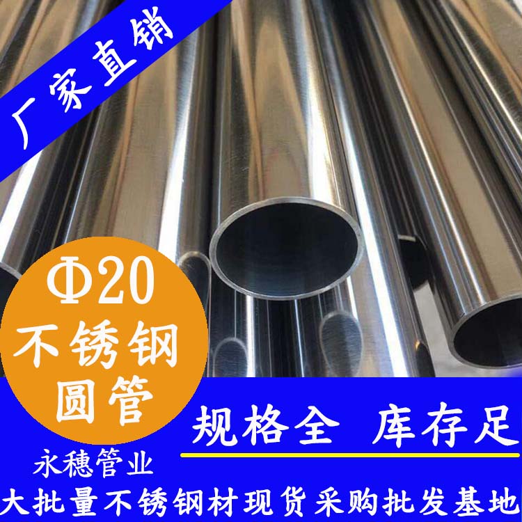 外径2091视频黄下载圆管，壁厚0.7-2.0
