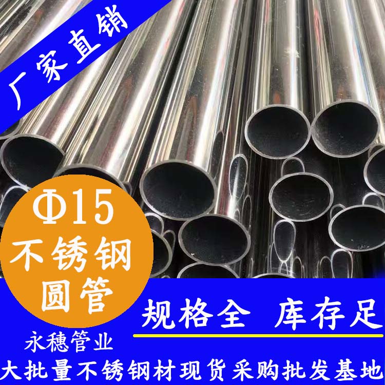 外径1591视频黄下载圆管，壁厚0.7--2.0