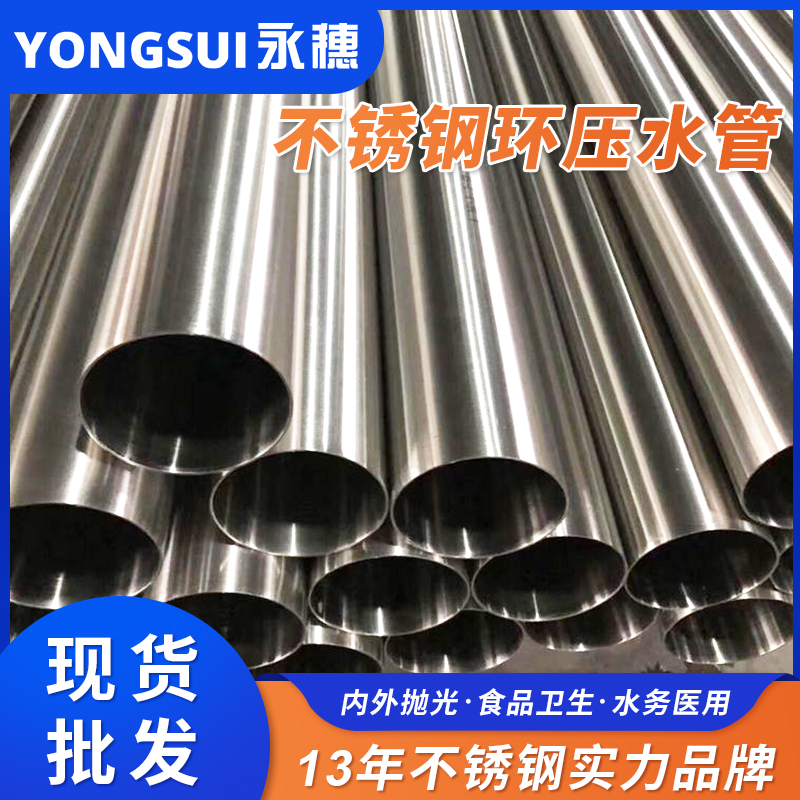 DN80环压式91视频黄下载管
